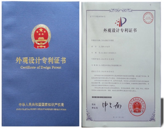 自动端子机 外观专利
