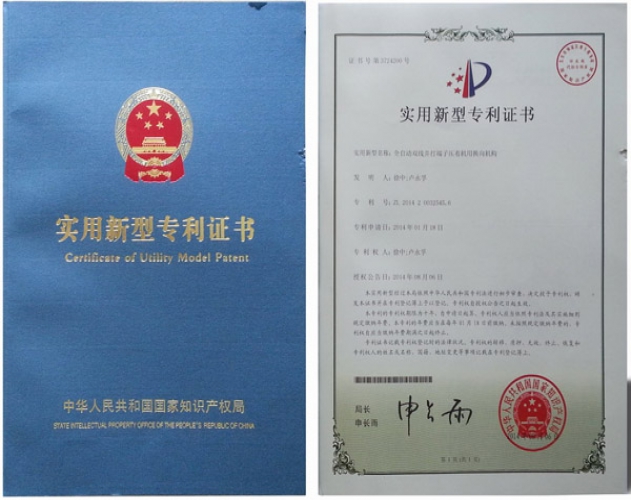 自动端子机 实用新型专利