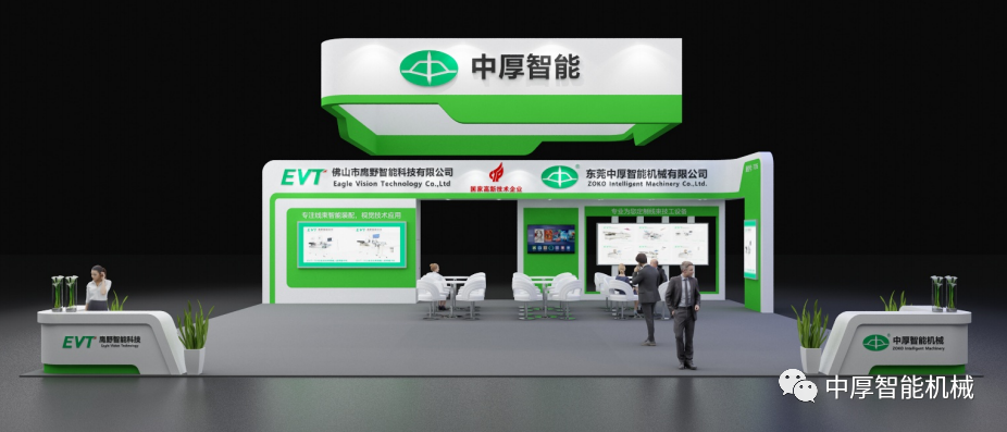 億彩邀您来深圳国际连接器线缆线束及加工设备展览会