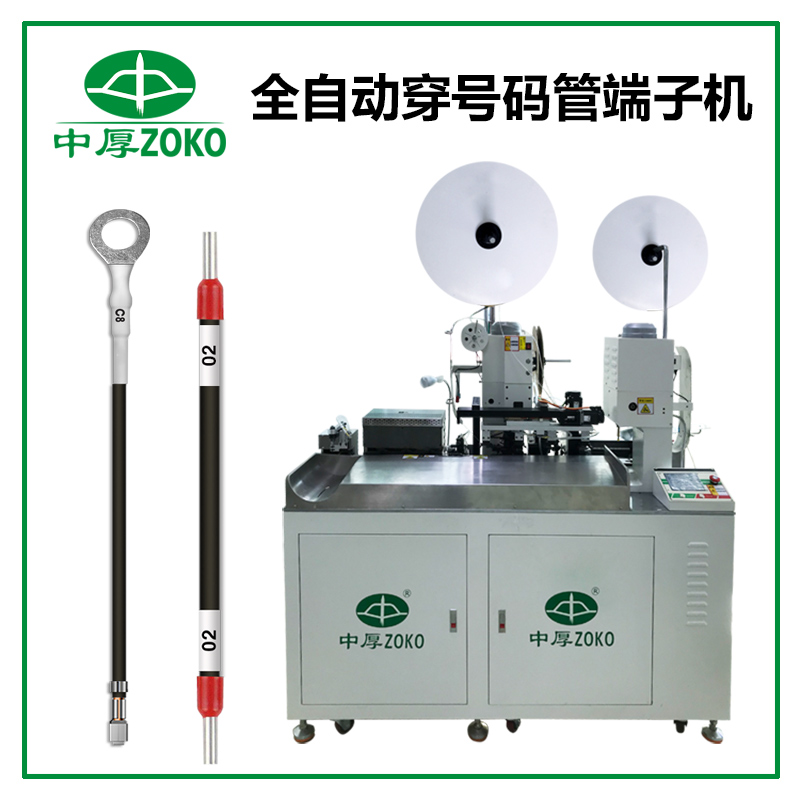 全自动端子机的功能有哪些？在线束加工中的作用？