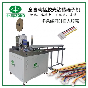 全自动端子机操作顺序以及操作标准