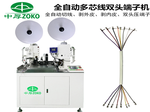 全自动端子机的操作流程