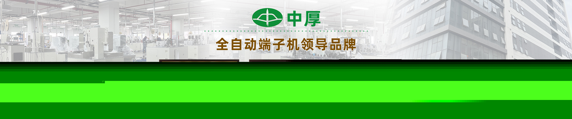 全自动