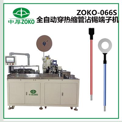 億彩-全自动单端沾锡穿热缩套管端子机-ZOKO-066S