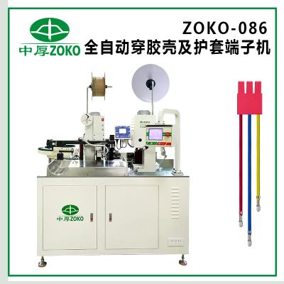 億彩_全自动穿胶壳及护套端子机-ZOKO-086