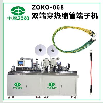 億彩_全自动双端穿热缩管端子机-ZOKO-068