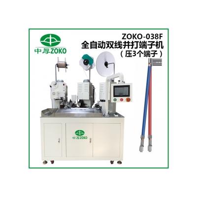 億彩_全自动双线并压端子机 ZOKO-038F