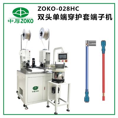 億彩_全自动双头单端穿护套端子机 ZOKO-028HC