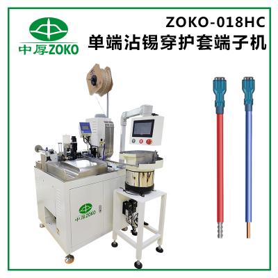 億彩_全自动穿护套沾锡端子机 ZOKO-018HC