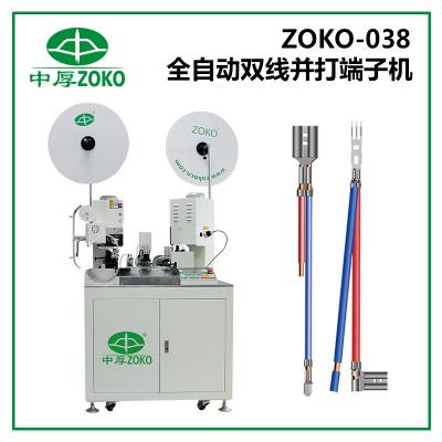 億彩_全自动双线并压端子机 ZOKO-038