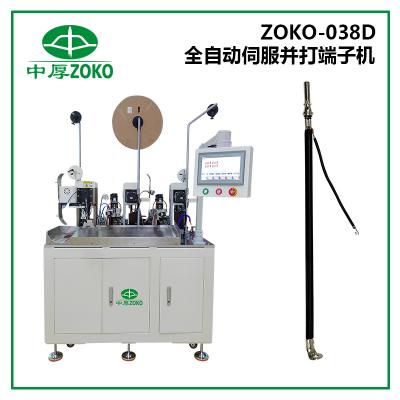 億彩_全伺服双线并压端子机-ZOKO-038D